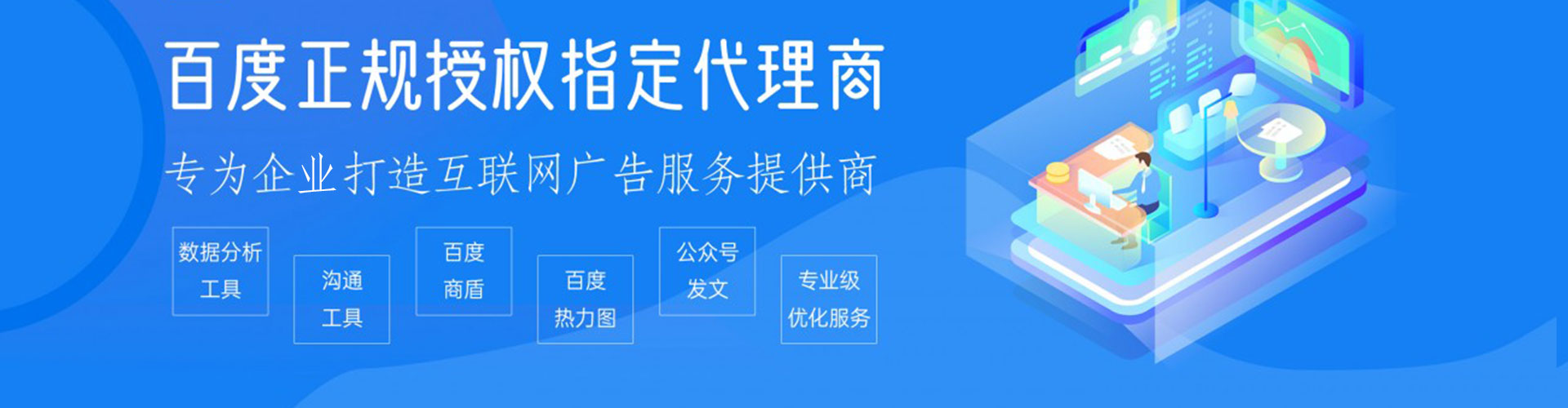前金竞价开户推广